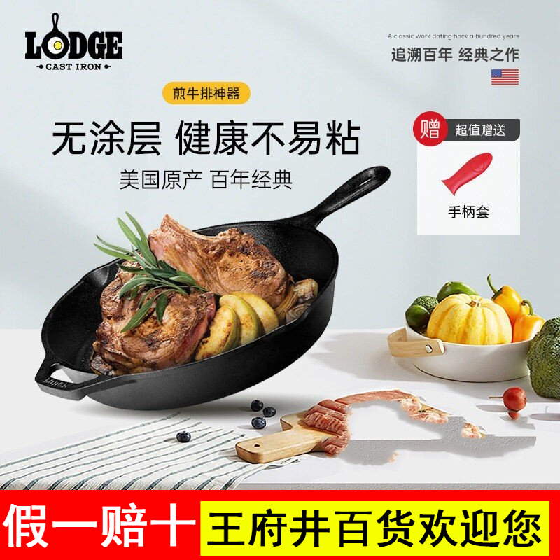 Lodge洛极美式铸铁平底锅 美国进口无涂层煎锅26cm L8SK3