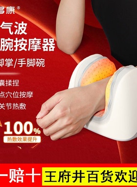 宾多康手部按摩仪手脚腕掌关节揉捏理疗护腕经络疏通神器节日礼物