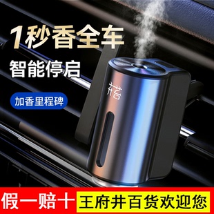 车上用香氛摆件 卉苔车里子智能车载香薰香水汽车内出风口高档男士