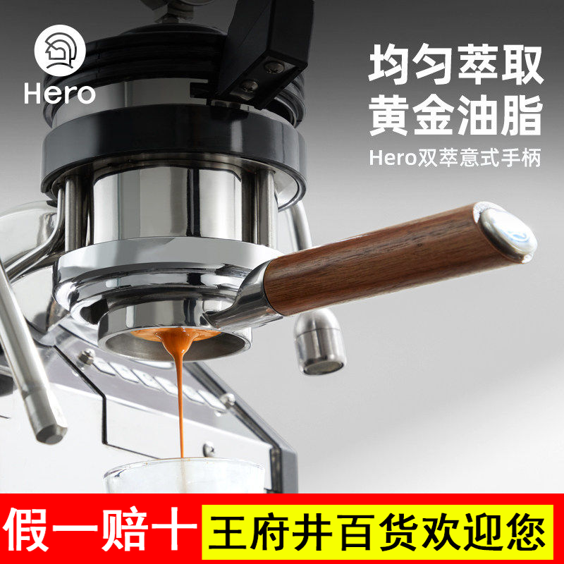 Hero双萃意式咖啡机手柄58mm木把手有底萃取不锈钢无底手柄配件