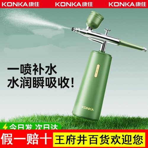 康佳高压注氧仪纳米喷雾补水仪家用补水器便携式手持水氧仪导入仪