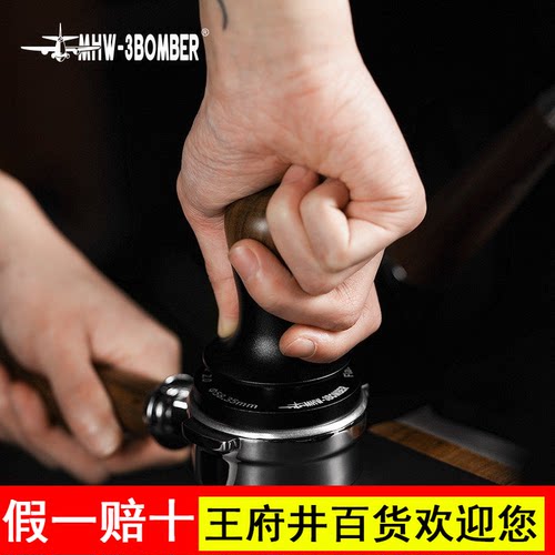 MHW-3BOMBER闪击恒力压粉槌 意式咖啡压粉器51/53/58mm螺纹款式