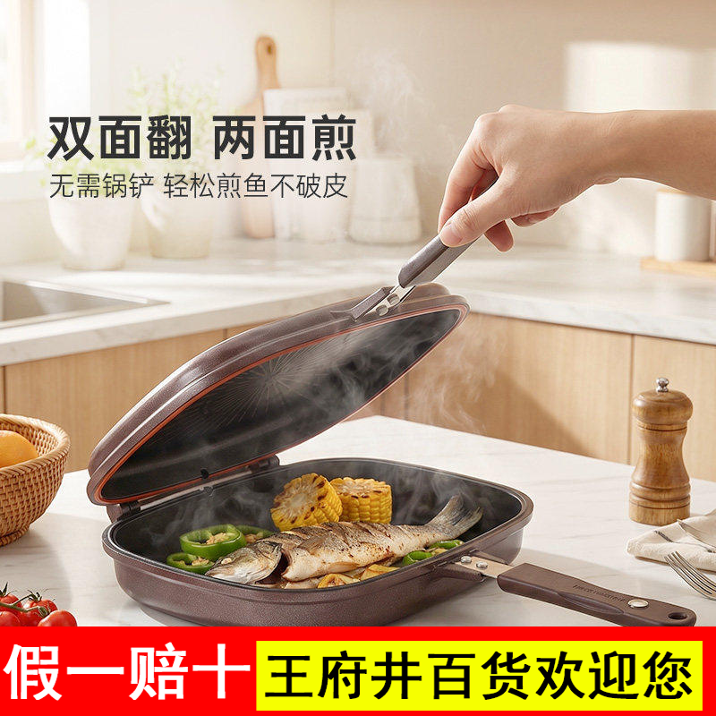 happycall经典双面煎锅不粘锅微压两面煎烤鱼牛排平底锅烙饼专用