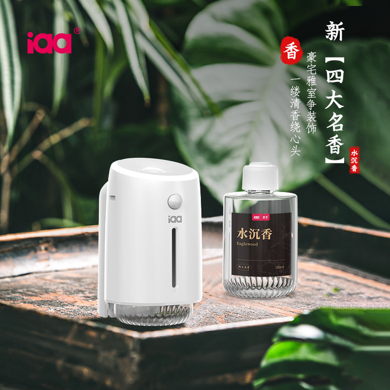 iaa小白香薰机自动喷香氛机持久家用室内厕所卫生间智能扩香机,生活电器,香薰机/多功能香氛机/自动加香机,淘宝优惠券,粉丝福利购,淘宝优惠卷