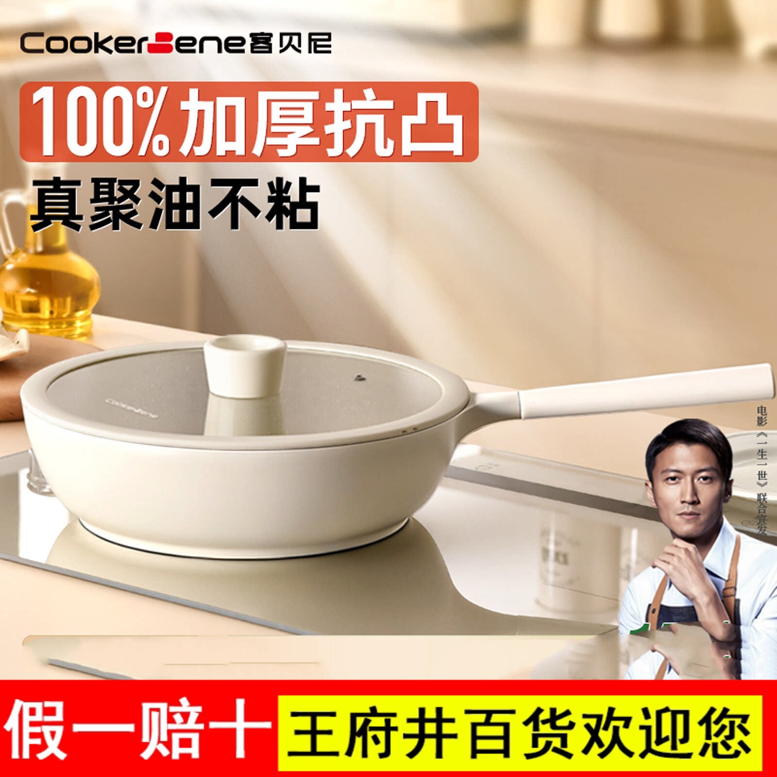 钛不粘平底锅陶瓷家用牛排电磁炉煤气灶专用不沾炒菜深煎锅