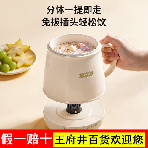 西可分体炖煮杯电炖杯电热杯小型便携式热奶杯多功能煮茶杯一人