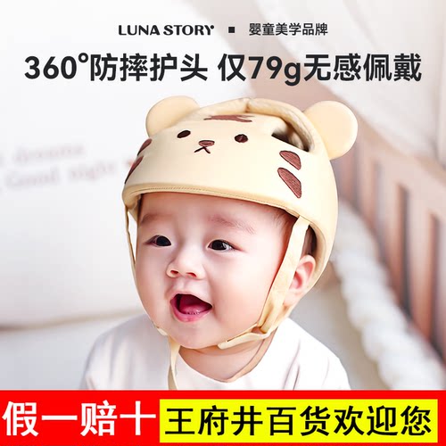 lunastory防摔神器宝宝护头婴儿童防撞头盔头部保护学步帽透气