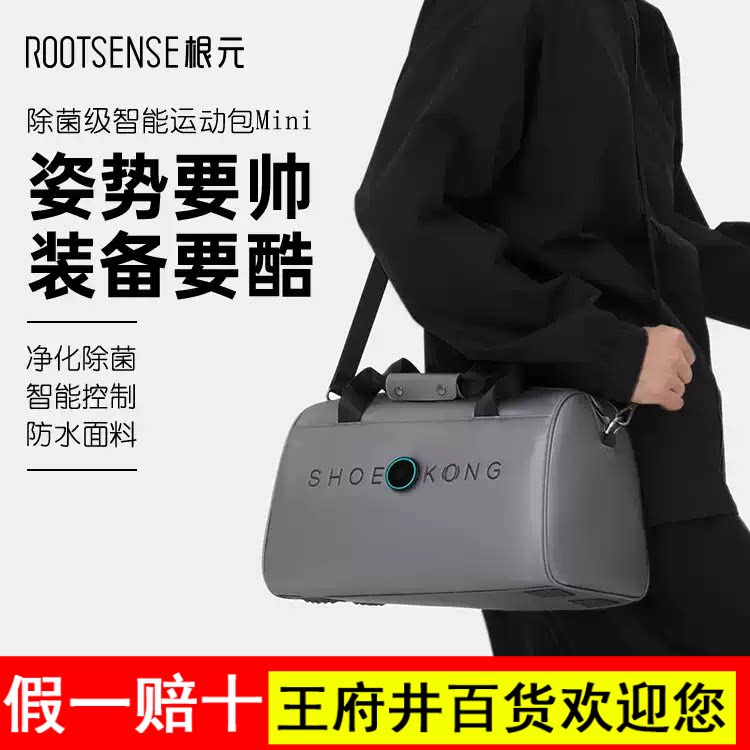 根元MINI智能运动包健身包瑜伽包除味除臭男女斜挎包手提包旅行包