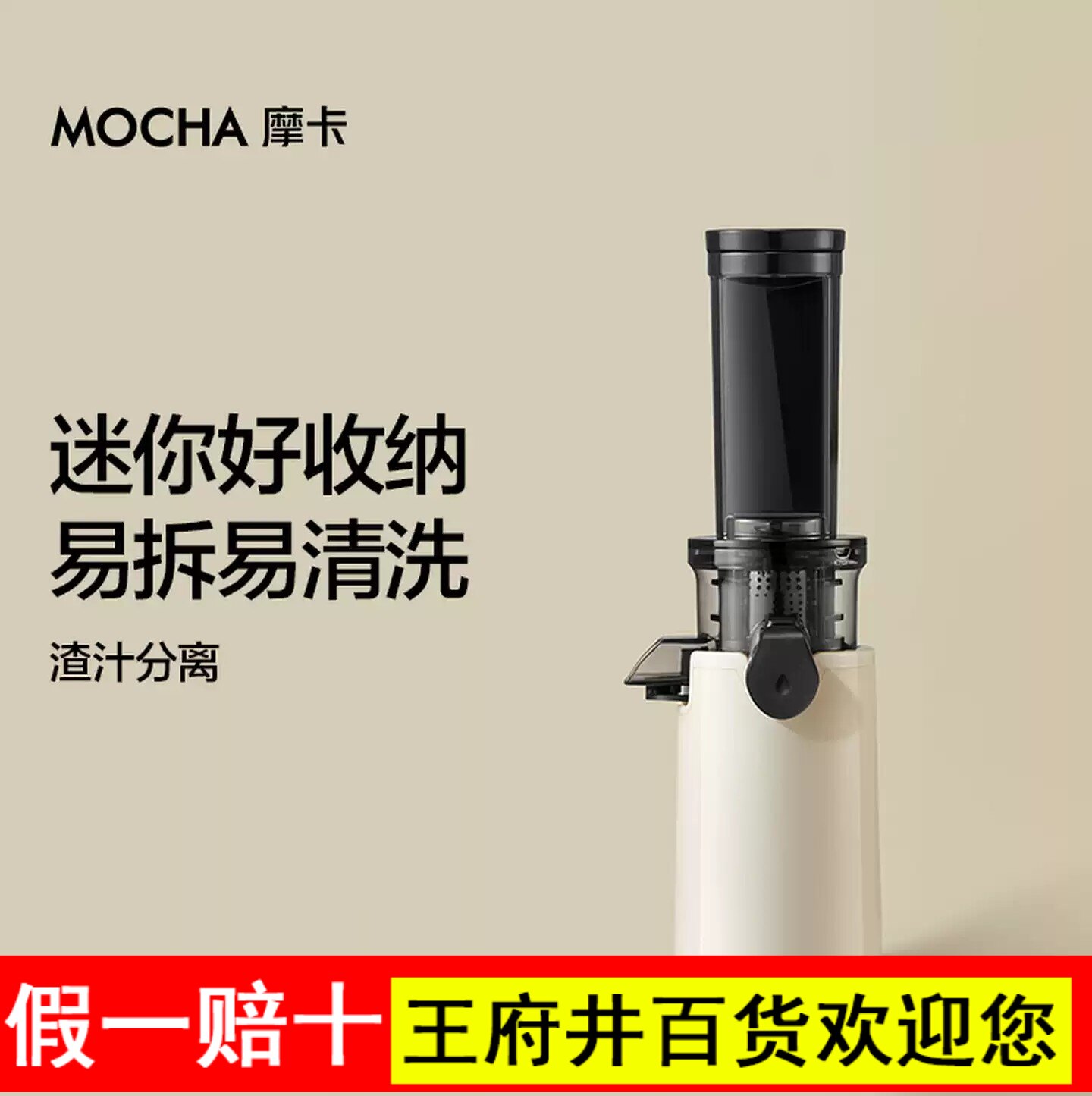 MOCHA摩卡榨汁机渣汁分离小型家用迷你原汁机便携果汁机2026新款