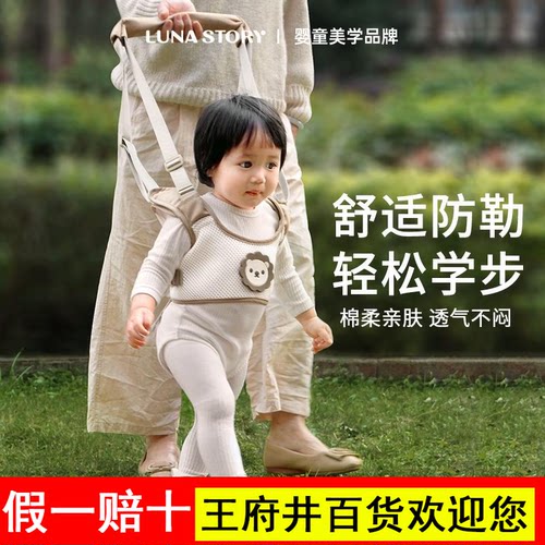 lunastory婴幼儿学走路神器儿童宝宝学步带防摔小孩牵引绳防勒