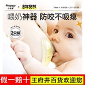 小雅象乳盾喂奶神器奶盾乳贴孕妇喂奶辅助奶嘴乳头内陷保护罩双层