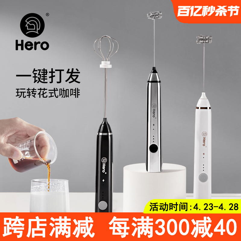 Hero双子电动打奶泡器咖啡奶泡机家用牛奶手持搅拌棒打蛋器打泡器