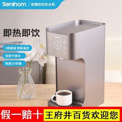 即热式饮水机小型台式家用办公桌面速热管线机自动智能调温茶吧机