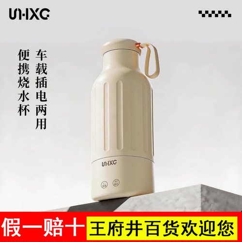 【新品】SHXG山雄车载烧水杯便携烧水壶保温一体旅行家用电热水杯