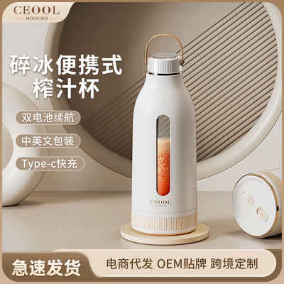 ceool榨汁杯便携式小型家用水果果汁机全自动电动鲜榨果蔬榨汁机