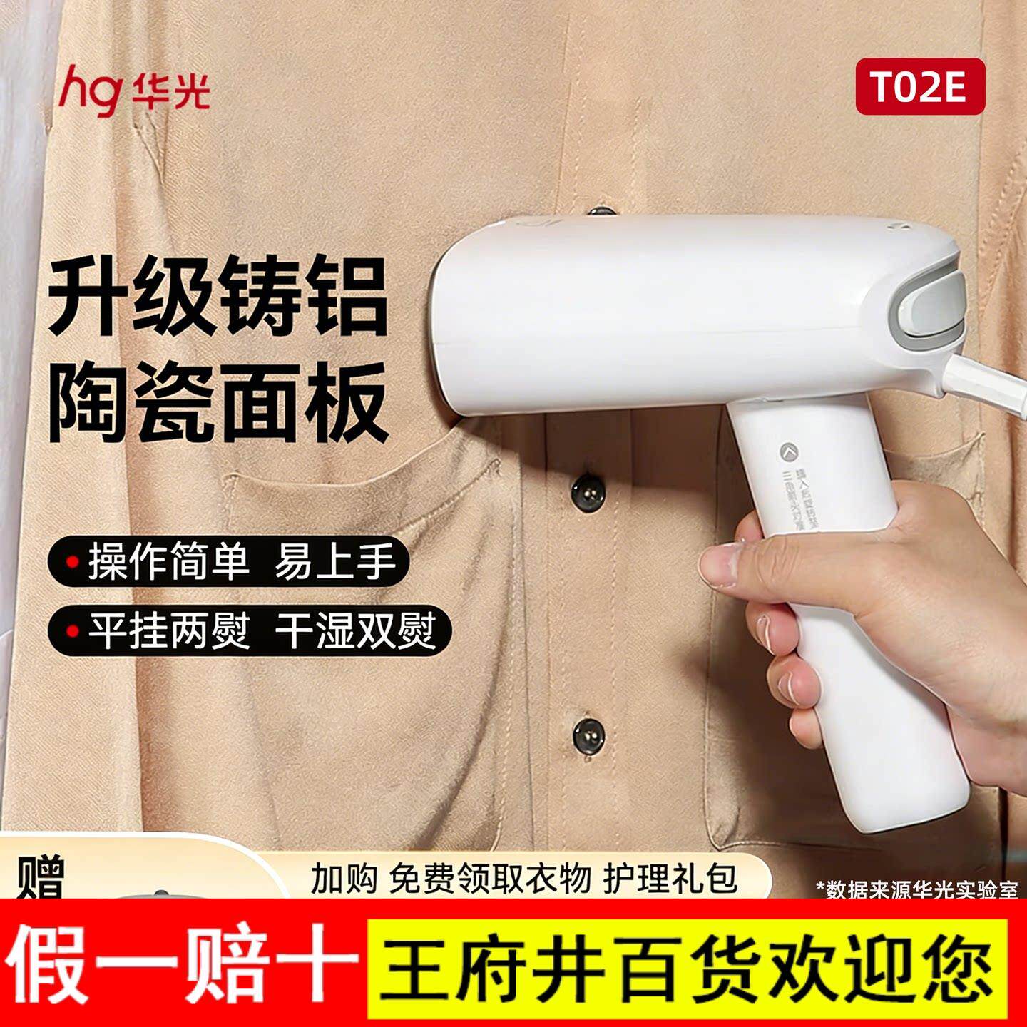 华光手持挂烫机新款家用小型蒸汽熨斗可携式蒸气熨斗熨衣服神器