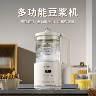 CEOOL豆浆机家用全自动多功能小型料理机迷你免过滤破壁破壁机