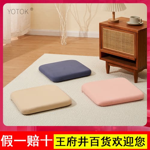 YOTOK日本正品记忆棉坐垫屁垫椅子垫办公室久坐地上凳子座垫椅垫