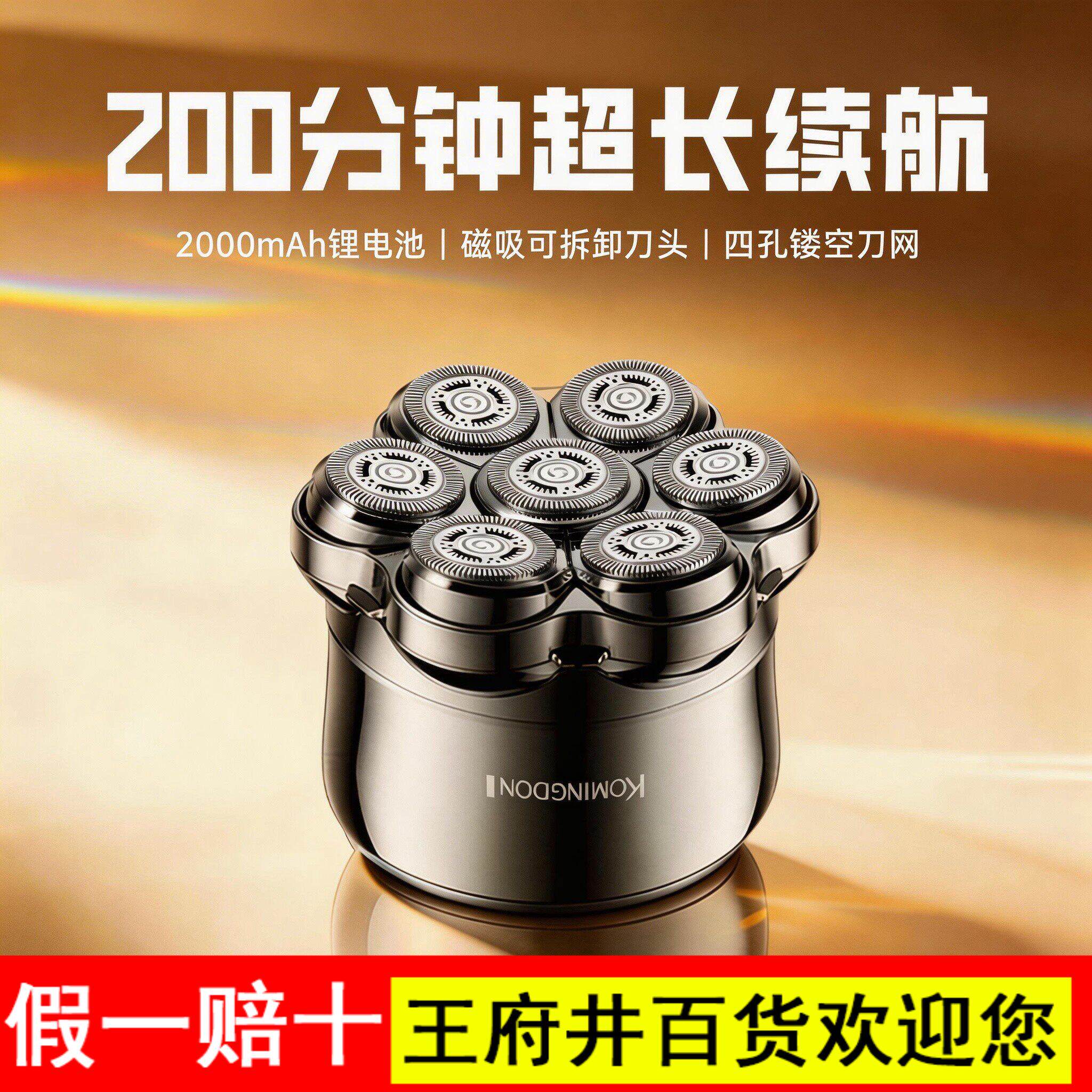 德国进口刀头科明顿2026电动剃须刀新款刮光头神器男士专用理发器