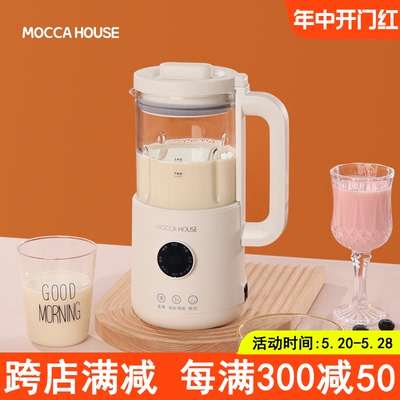 MOCCA多功能破壁机豆浆机1-2人