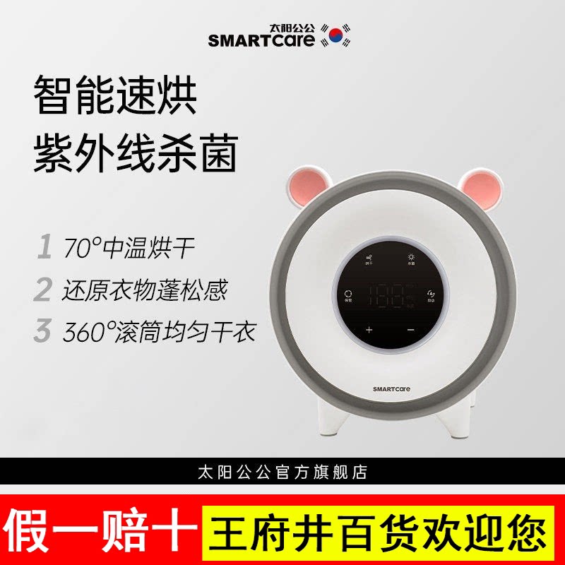2025新款韩国SMARTcare母婴内衣消毒烘干机婴儿消毒器小型烘衣机