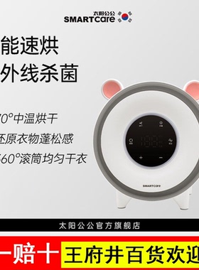 2025新款韩国SMARTcare母婴内衣消毒烘干机婴儿消毒器小型烘衣机