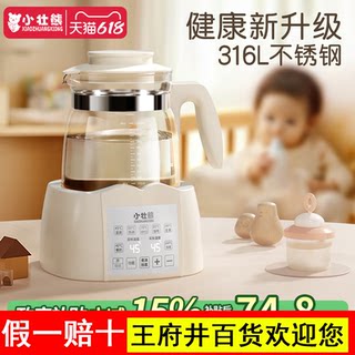 小壮熊家用恒温电热水壶调奶器婴儿冲奶粉智能专用自动保温泡奶机