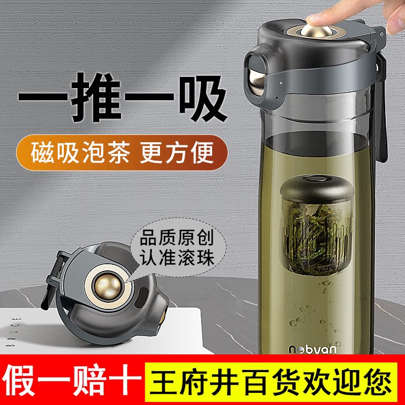 ONEDAY磁弹泡茶杯茶水分离磁吸男士生新款便携带专用大容量水杯子