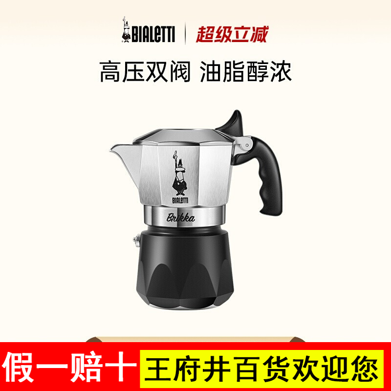 【丰富油脂】比乐蒂摩卡壶双阀壶煮咖啡壶意式高压壶器具户外露营