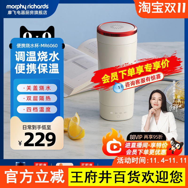摩飞电热水杯小型便携旅行加热杯办公室烧水壶电炖杯保温杯烧水杯使用感如何?