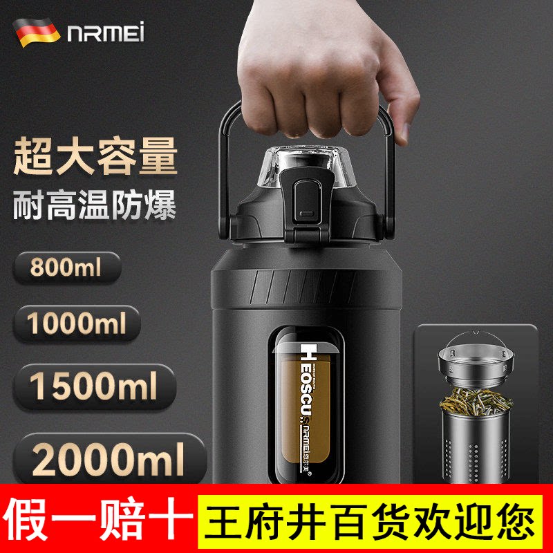 恩尔美水杯大容量男生吨吨2000ml玻璃杯茶水分离运动水壶吸管茶杯图片