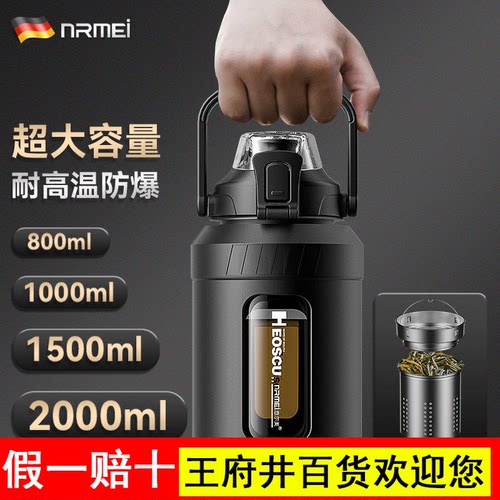 恩尔美水杯大容量男生吨吨2000ml玻璃杯茶水分离运动水壶吸管茶杯