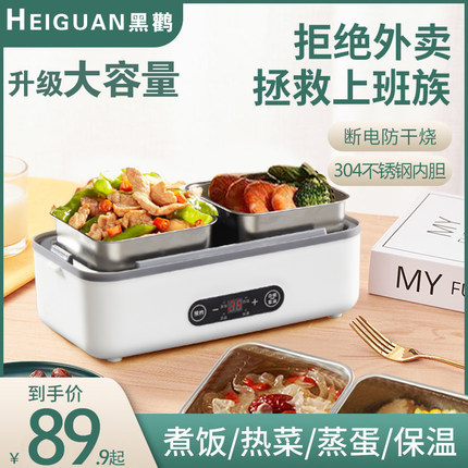 电热饭盒可插电加热保温蒸煮自热饭菜神器上班族带饭便当盒大容量