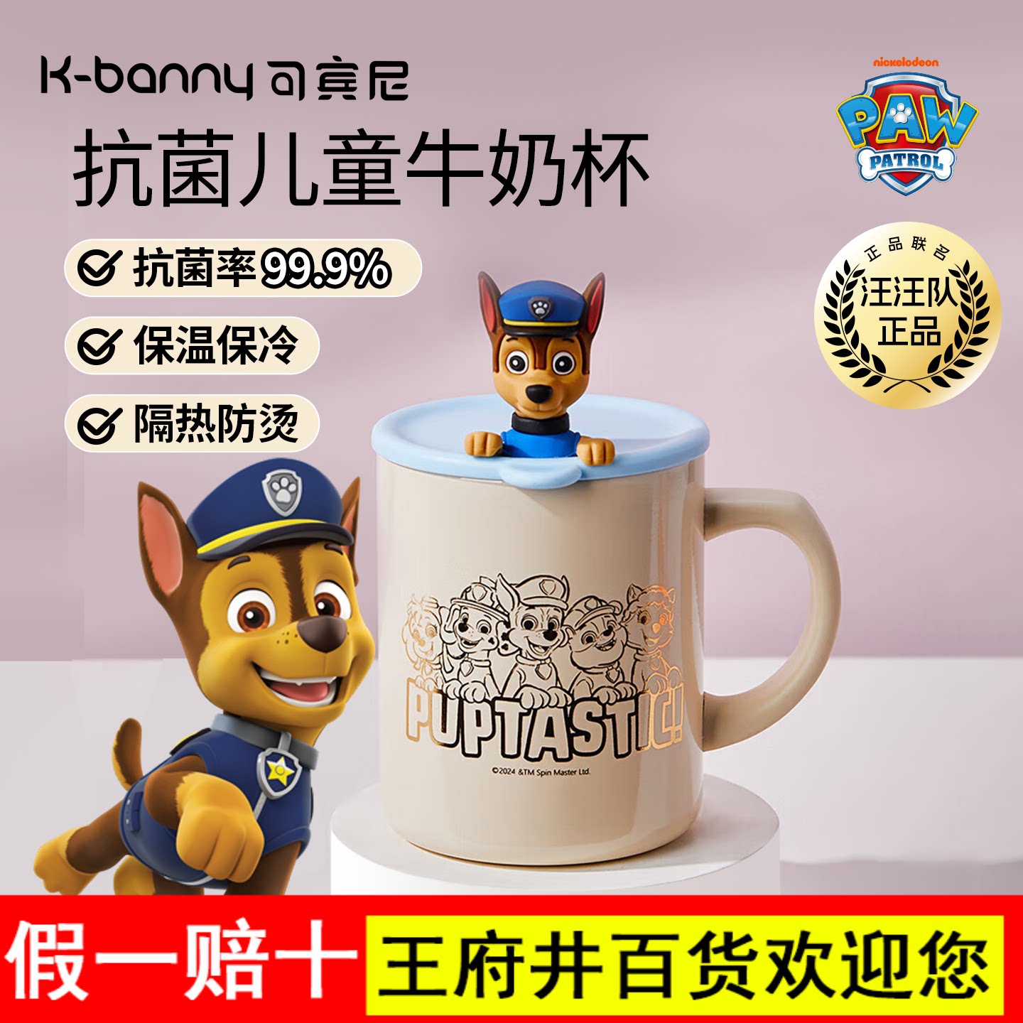 可宾尼汪汪队儿童牛奶杯3岁以上防摔带盖宝宝家用喝水杯子带刻度