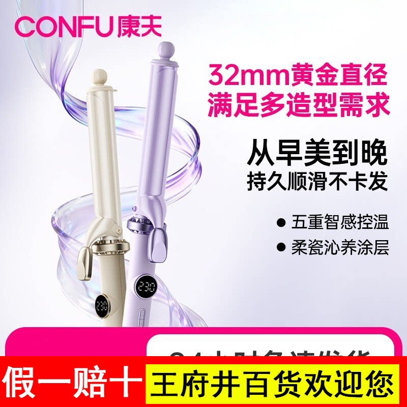 康夫V1手动卷发棒大卷32mm卷发神器大波浪烫发器电卷棒2026新款