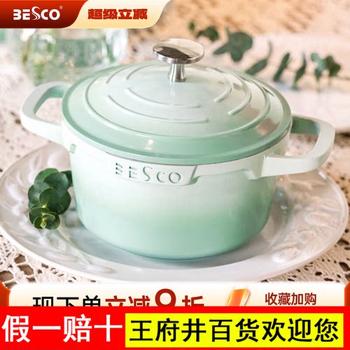 BESCO陶瓷珐琅锅炖锅小煲汤锅砂锅家用不粘锅迷你双耳电磁炉煮锅