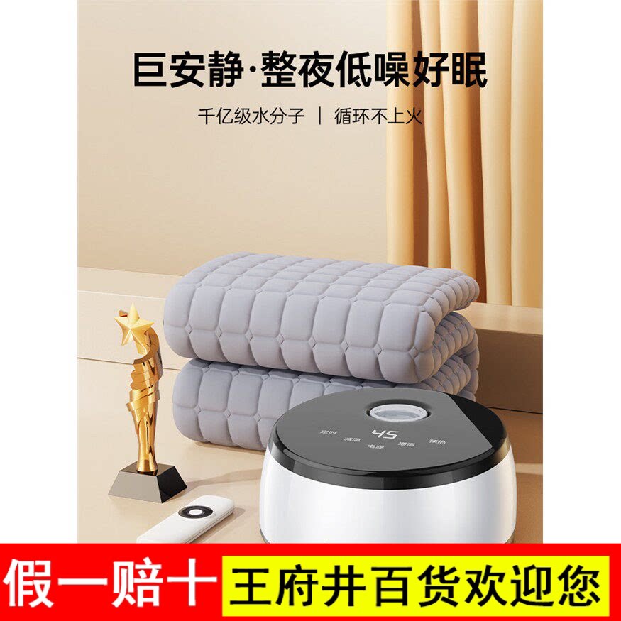 扬子水暖电热毯单人双人电褥子水循环加热2026新款水热毯全自动炕