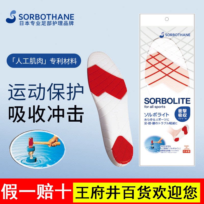 日本专业运动鞋垫女男透气加厚减震高弹跑步羽毛球篮球足弓支撑