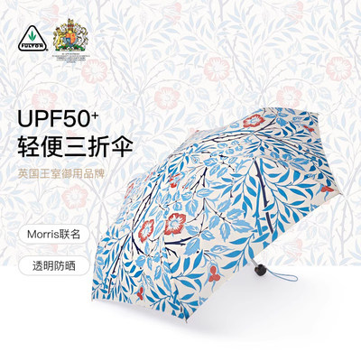 【设计师Morris】FULTON富尔顿英国太阳伞防晒防紫外线晴雨两用伞