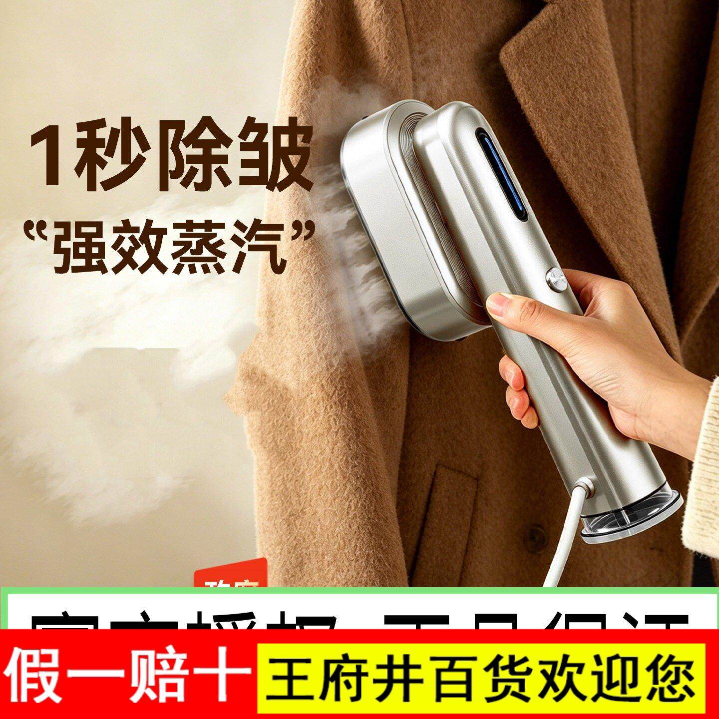 华光手持挂烫机2026新款熨烫机家用小型蒸汽挂烫衣服便携式电熨斗