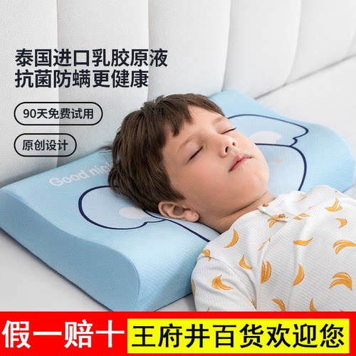佳奥儿童乳胶枕头 儿童枕头3岁以上乳胶枕儿童小学生专用四季通用