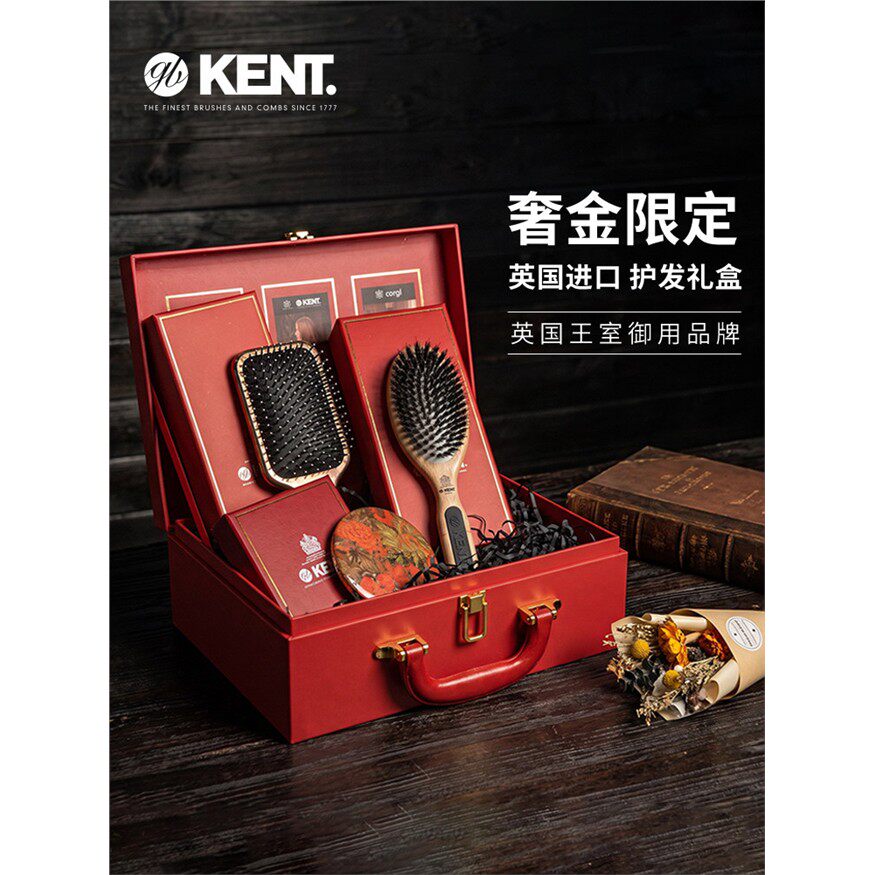 新款奢金梳子礼盒KENT英