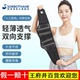 腰椎间盘腰疼腰部腰托 进口透气护腰带窄款 新品 Sorbothane日本原装
