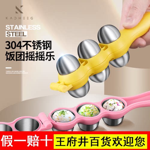 德国摇饭团模具米饭造型摇摇乐神器食品级儿童宝宝喂吃饭专用工具