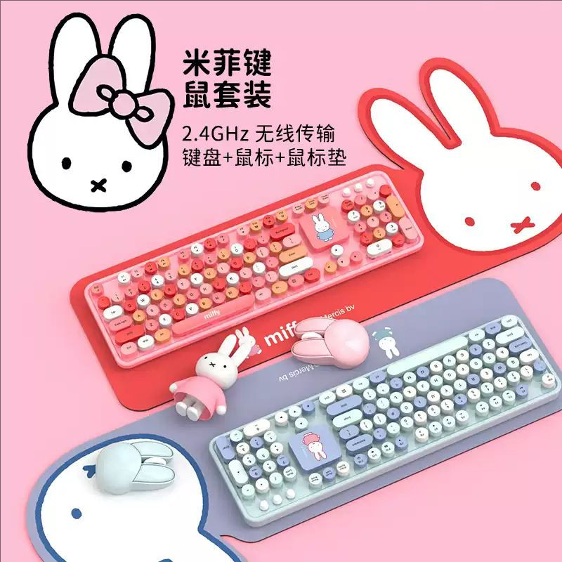 miffy米菲无线三区键盘鼠标套装网红女生可爱卡通笔记本台式电脑图片