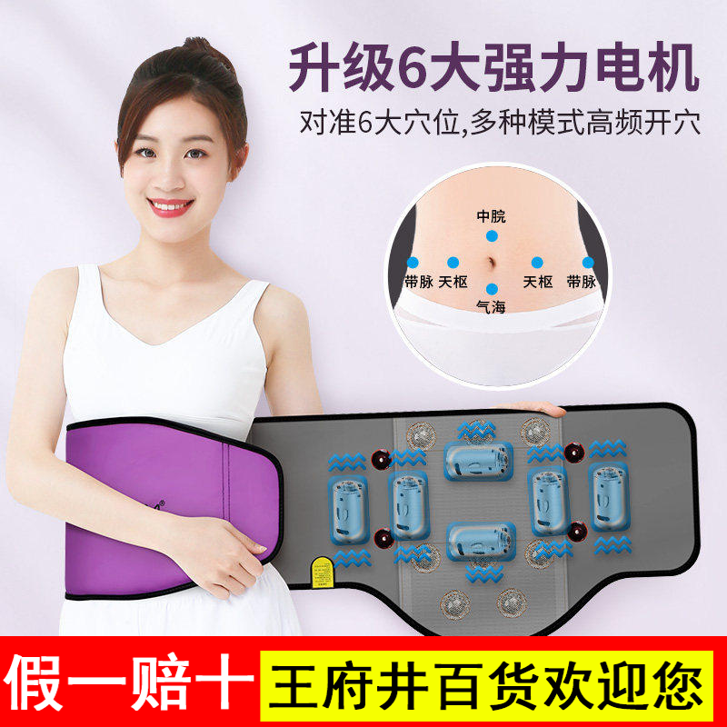 减肥腰带加热敷震动腹部燃脂瘦身收腹美容院懒人甩脂机瘦肚子神器