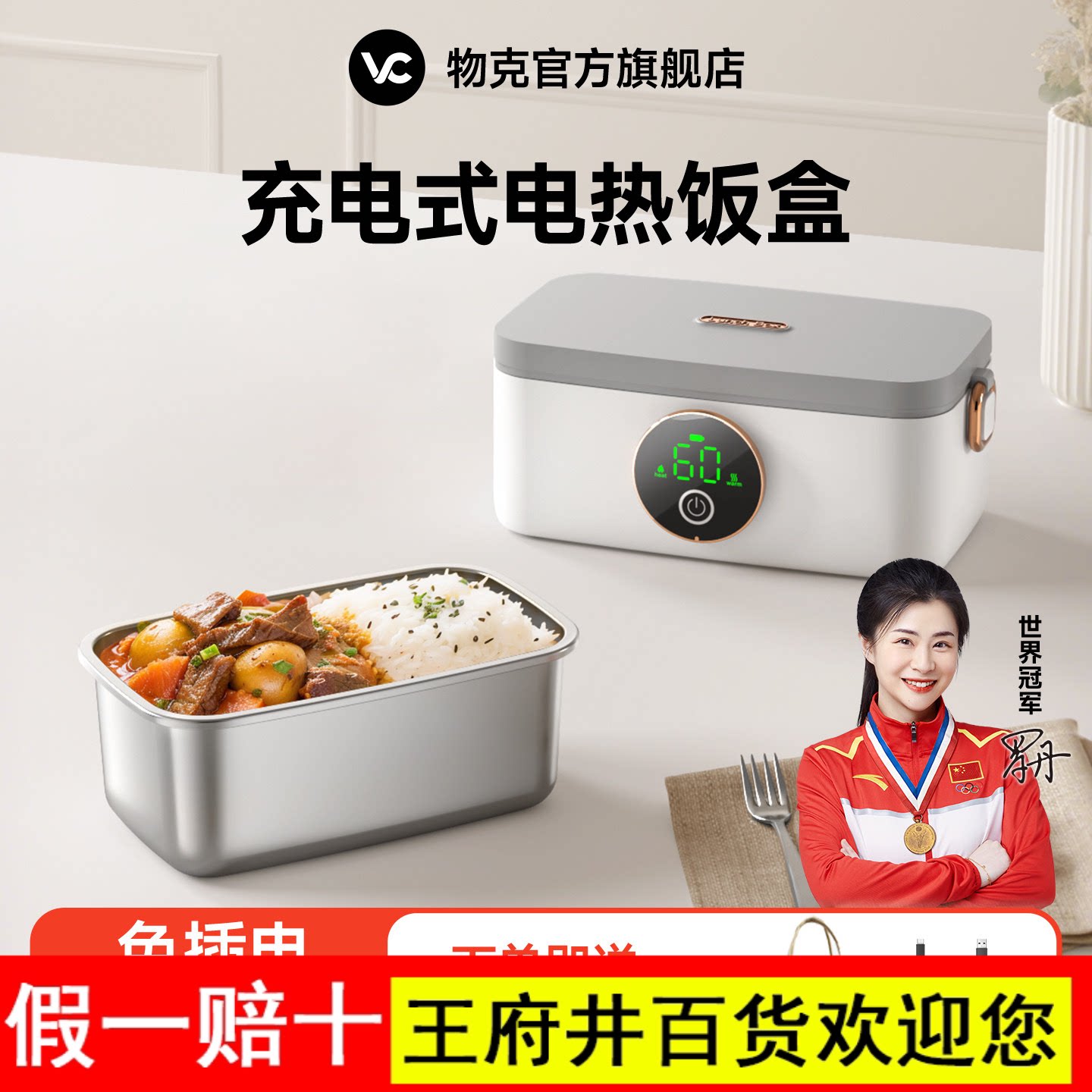 物克USB充电自加热保温饭盒无线不插电免注水学生专用电热便当盒