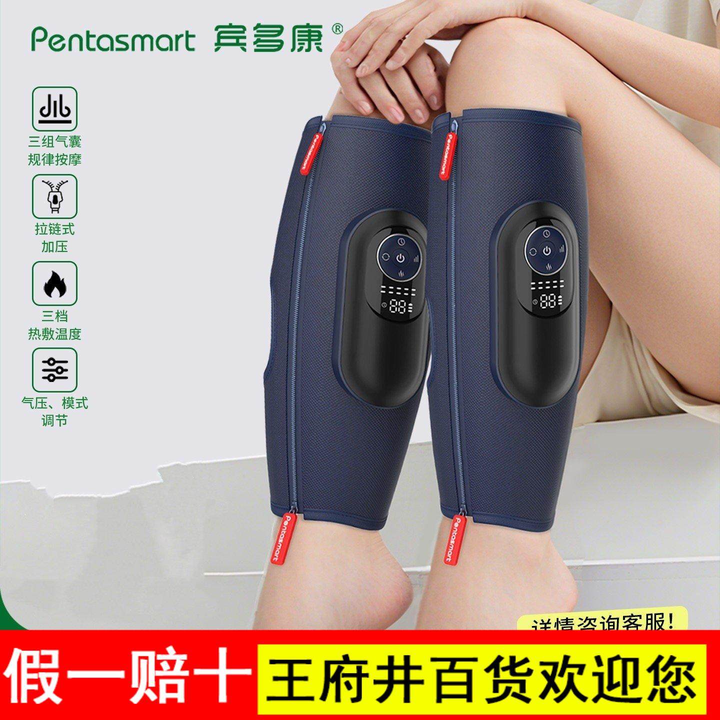宾多康腿部按摩器全自动揉捏小腿静脉曲张热敷仪肌肉经络疏通神器,个人护理/保健/按摩器材,臀部/腿部按摩器,淘宝优惠券,粉丝福利购,淘宝优惠卷