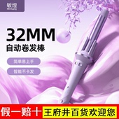 敏煌全自动负离子卷发棒大卷发神器懒人烫发大波浪持久定型女宿舍