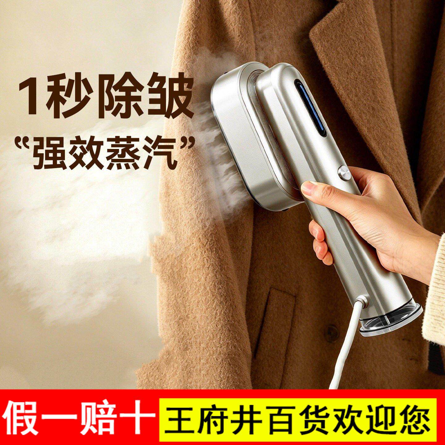 华光手持挂烫机2026新款熨烫机家用小型蒸汽挂烫衣服便携式电熨斗